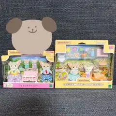 シルバニアファミリー フェネック 赤ちゃん ピクニック 小さい赤ちゃん