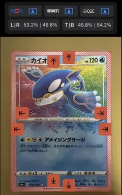 2026年最新】カイオーガ vの人気アイテム - メルカリ