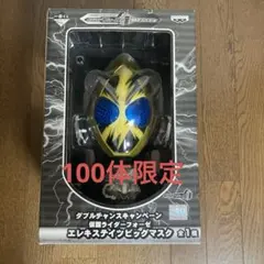 2025年最新】フォーゼ ビッグマスクの人気アイテム - メルカリ