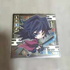 鬼滅の刃★冨岡義勇★ウエハースシール 2-26