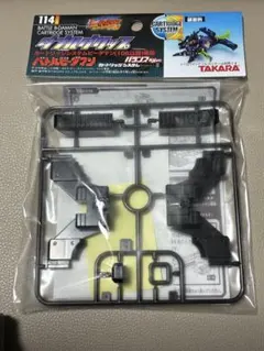 絶版品 スーパービーダマン PIパーツ バレルグリップ P-54 B-DAMAN
