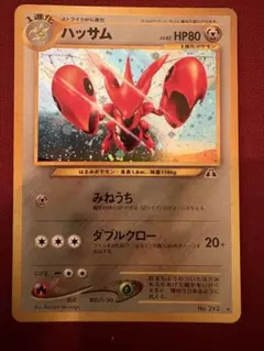 【海外版】ポケモンカード ハッサム ストライク 2枚セット 2008年 海外版】ポケモンカード ハッサム ストライク 2枚セット 2008年 - メルカリ