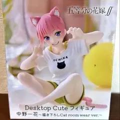 2026年最新】五等分の花嫁∬ Desktop Cute フィギュア 中野一花～描き