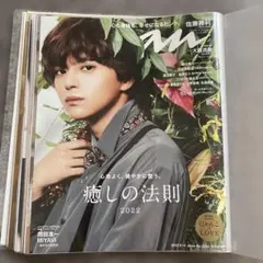 佐藤勝利　大橋和也　大西流星　切り抜き　まとめ売り