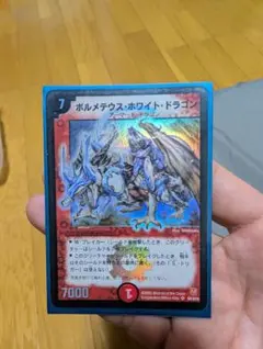 2026年最新】ボルメテウス・ホワイト・ドラゴン 初期の人気アイテム