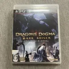 ドラゴンズドグマ ： ダークアリズン　ps3 P