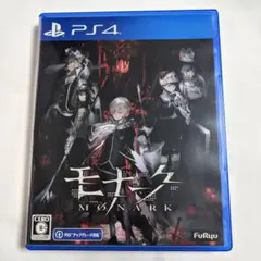 PS4 モナーク Monark
