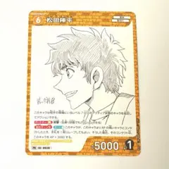 名探偵コナン　松田陣平　コナンカード　プロモ　サンデーS 萩原千速　研二　原画