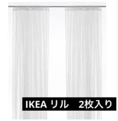 2025年最新】ikea lill カーテンの人気アイテム - メルカリ