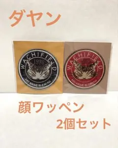 ダヤン顔ワッペン　赤・黒　2個セット