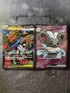 ポケモンカード メガフラエッテex チラチーノex 2枚セット