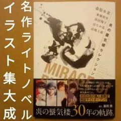 2026年最新】新谷かおる イカロスの飛ぶ日の人気アイテム - メルカリ