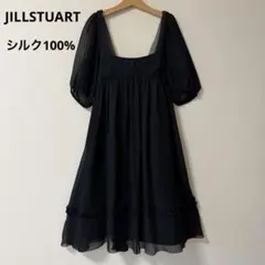 ジルスチュアート　シルク100%シフォンワンピース　ブラックドレス　0 リボン