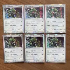 レックウザ 003/S-P 未開封 6枚セット