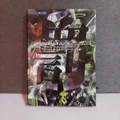 ペルソナ2罰 公式ガイドブック 完全版