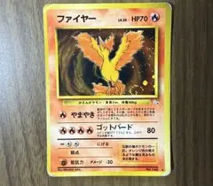 ポケモンカード 旧裏 ファイヤー Lv.37 拡張シート 緑版 No.146 ポケモンカード 旧裏 ファイヤー Lv.37 拡張シート 緑版 No.146 - メルカリ