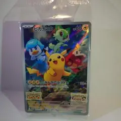ポケモンカード ピカチュウ スカバイ プロモカードのサムネイル