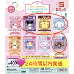 サンリオキャラクターズ パッケージミニチュアコレクション ガチャガチャ サンリオ