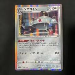 ジバコイル AR S12a VSTARユニバース 193/172 - メルカリ