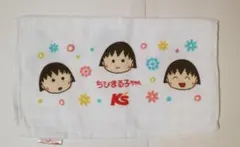 【新品・未使用】【非売品】ちびまる子ちゃん × ケーズデンキ／コラボタオル