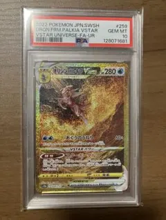 2025年最新】オリジンパルキアvstar ur psa10の人気アイテム - メルカリ