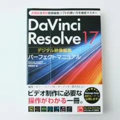 2025年最新】davinci resolve 本の人気アイテム - メルカリ