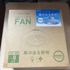 未開封◎スマートシーリングファンライト TS-F6 イージーリスニング