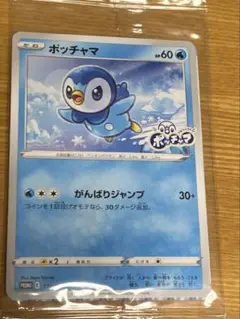 ポケモンカード　ポッチャマプロモ