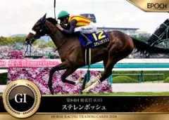 ホースレーシングトレーディングカード 2024上半期 太宰啓介 競馬トレカ開封してみた エポック社 ホースレーシング