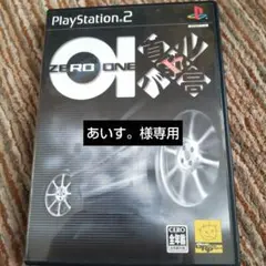 PS2 首都高バトル ZERO ONE