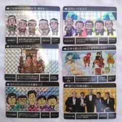 ザ・ドリフターズ展 限定 カードダス キラキラ 全6種 セット ドリフ 展