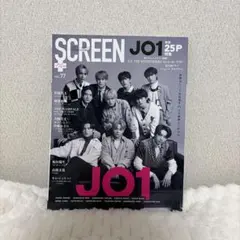 【JO1】SCREENプラス(77) 2022年3月号