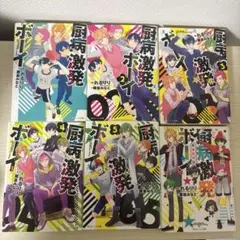 厨病激発ボーイ 1〜11巻セット 角川ビーンズ文庫 - メルカリ