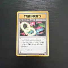 フシギバナンウルリンク U CP6 20th Anniversary 082/… - メルカリ