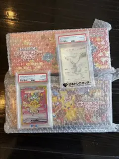 ポケモンカード PSA10 レシラムex ピカチュウex セット
