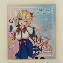 ホロライブ SUPER EXPO 2023 色紙 「赤井はあと」