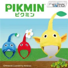 ピクミン かぶりもの 帽子 ぬいぐるみのサムネイル