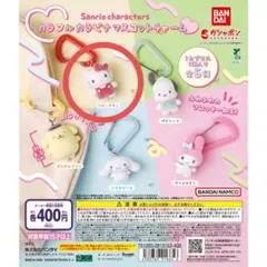 ハローキティ カラフルカラビナマスコットチャーム