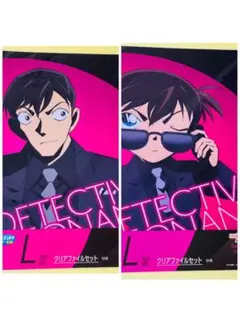 【２枚】探偵コナン A4クリアファイルセット セガラッキーくじ L賞