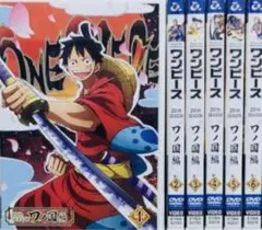 ONEPIECE ワンピース 20th ワノ国編 第一幕 DVD全巻完結セット