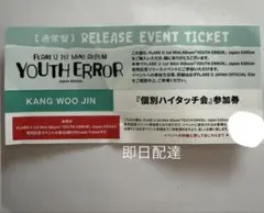 FLARE U『YOUTH ERROR』Japan ウジン　フレアユ　ハイタ