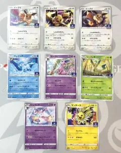 ポケモンカード　ブイズ　ジムプロモ　8枚セット①