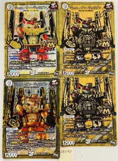 ジョットガンジョラゴン　4枚