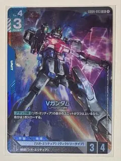 ガンダムカードゲーム　Vガンダム　LRのサムネイル