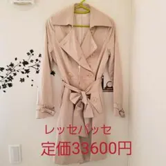 ★新品★レッセパッセ　ピンクベージュリボントレンチコート