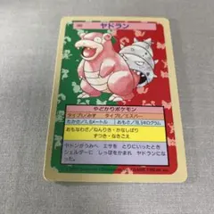 ♡トップサン ヤドラン 裏青カード・カードダス ヤドン シール (2枚セット)♡ トップサン ポケモンカード ヤドン【裏青】ヤドラン【裏緑】 - メルカリ ポケモンカードゲーム