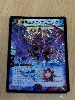 デスフェニックス　004　初期 Death Phoenix, Avatar of Doom | Duel Masters PLAY'S Wiki