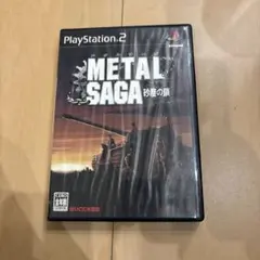METAL SAGA 砂塵の鎖　表紙シワ