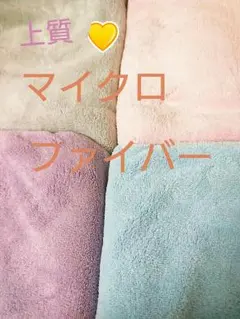 みかん⭐生地サンプル❤大バスタオル用★上質マイクロファイバー★