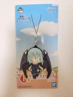 転スラ　一番くじ　リムル　ラバーストラップ　～Harvest Festival～